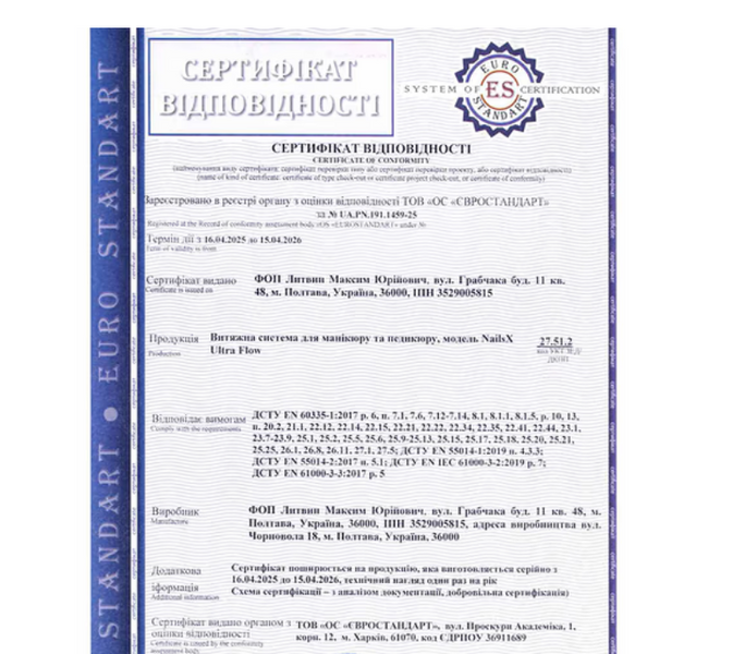 Витяжка для манікюру и педикюру NailsX Pro Max Set на колесах 0001020 фото