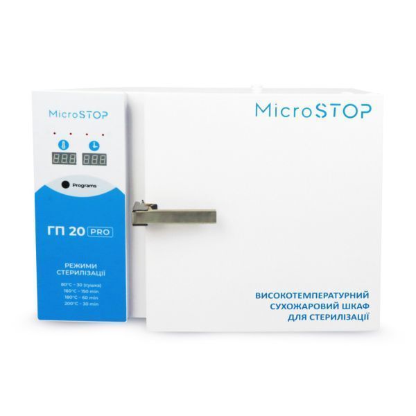 ВЫСОКОТЕМПЕРАТУРНЫЙ СУХОЖАРНЫЙ ШКАФ ДЛЯ СТЕРИЛИЗАЦИИ MICROSTOP ГП20 PRO 417 фото